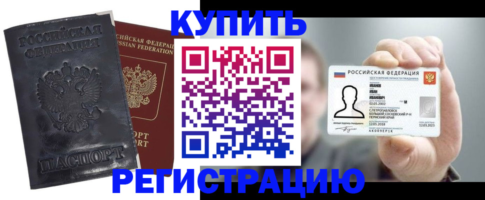 прописка для работы в Воронежской области