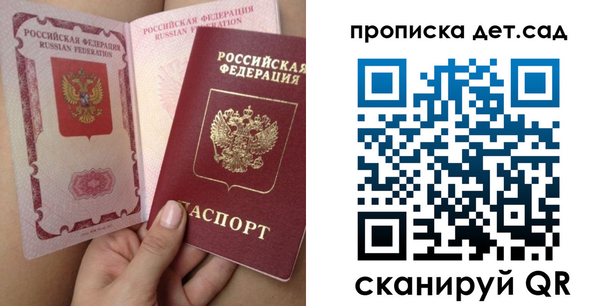 временная регистрация адрес в Воронежской области