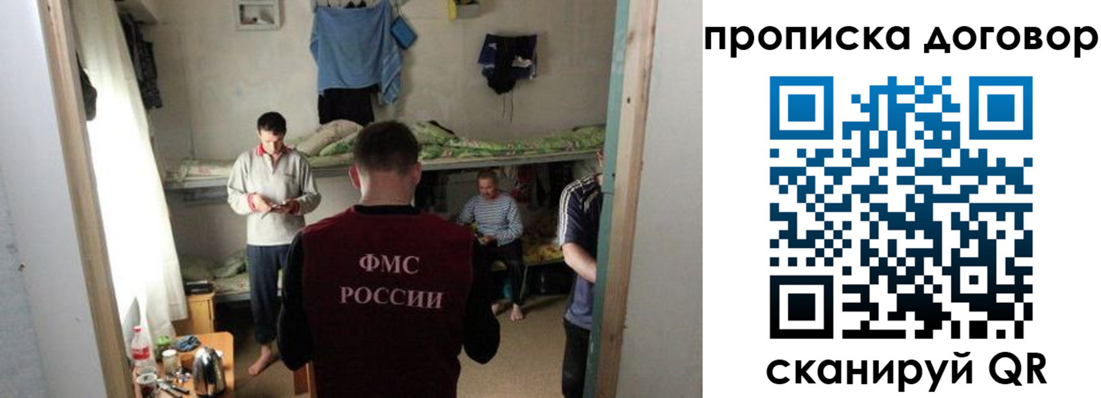 временная регистрация для всех в Воронежской области