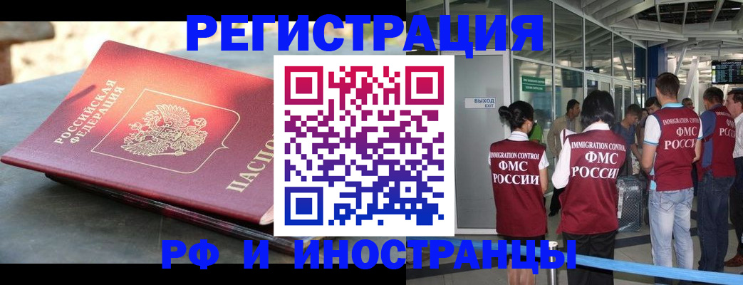 временная регистрация 2025 в Воронежской области