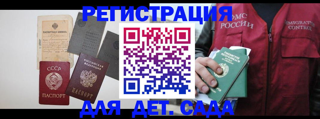 прописка от собственника в Воронежской области