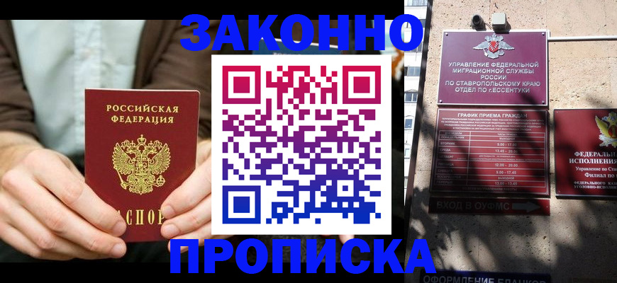 временная регистрация собственник в Воронежской области
