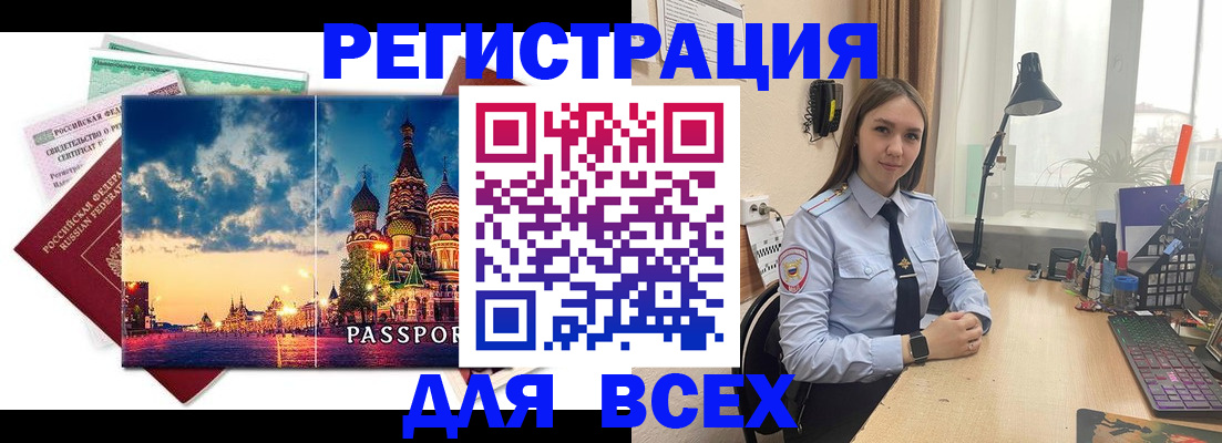 временная регистрация законно в Воронежской области